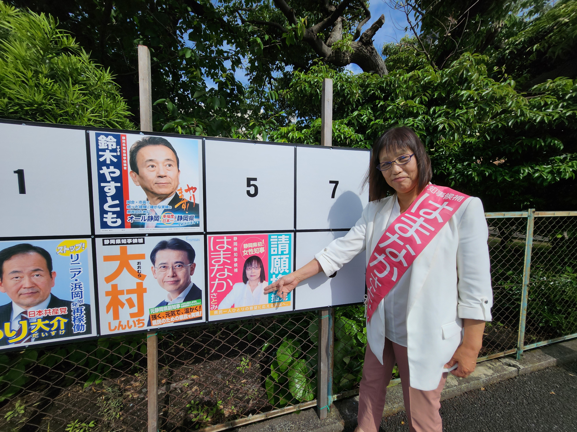 静岡県知事選のポスター落書き？関心を持っていただきありがとうございました。